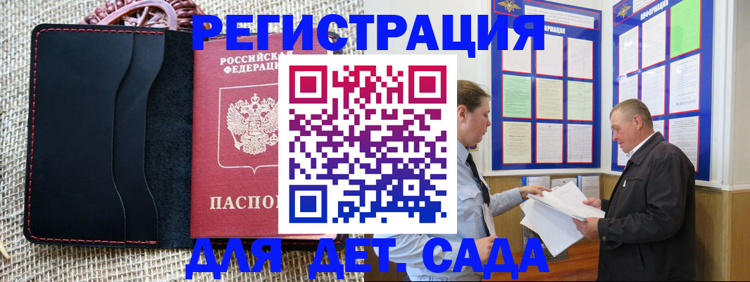 регистрация для школы в Павловске