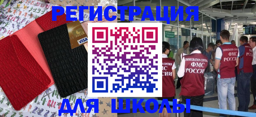 прописка для военкомата в Павловске